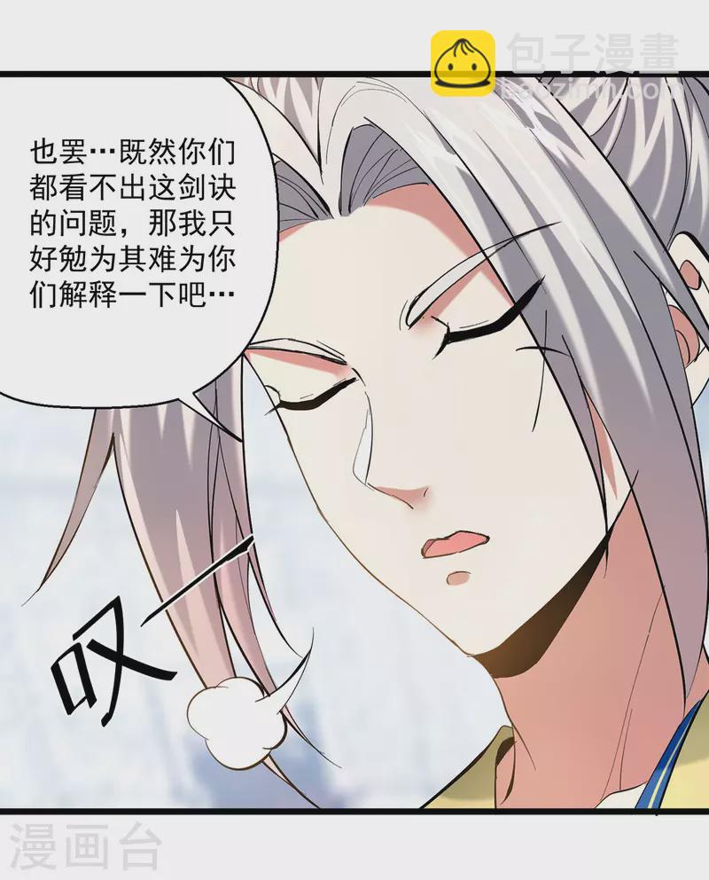 第303话 反转-第304话