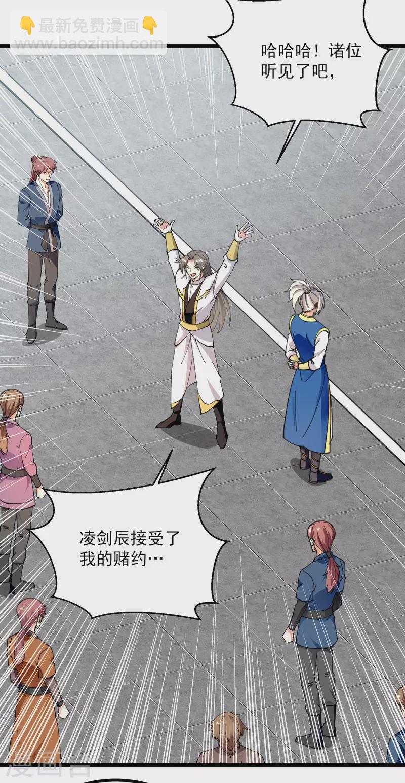 第305话 百步登天-第306话