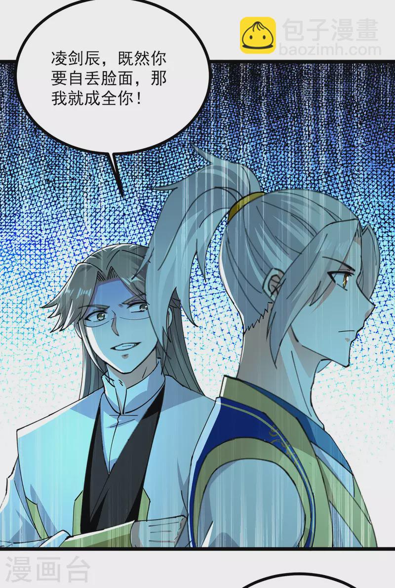 第305话 百步登天-第306话