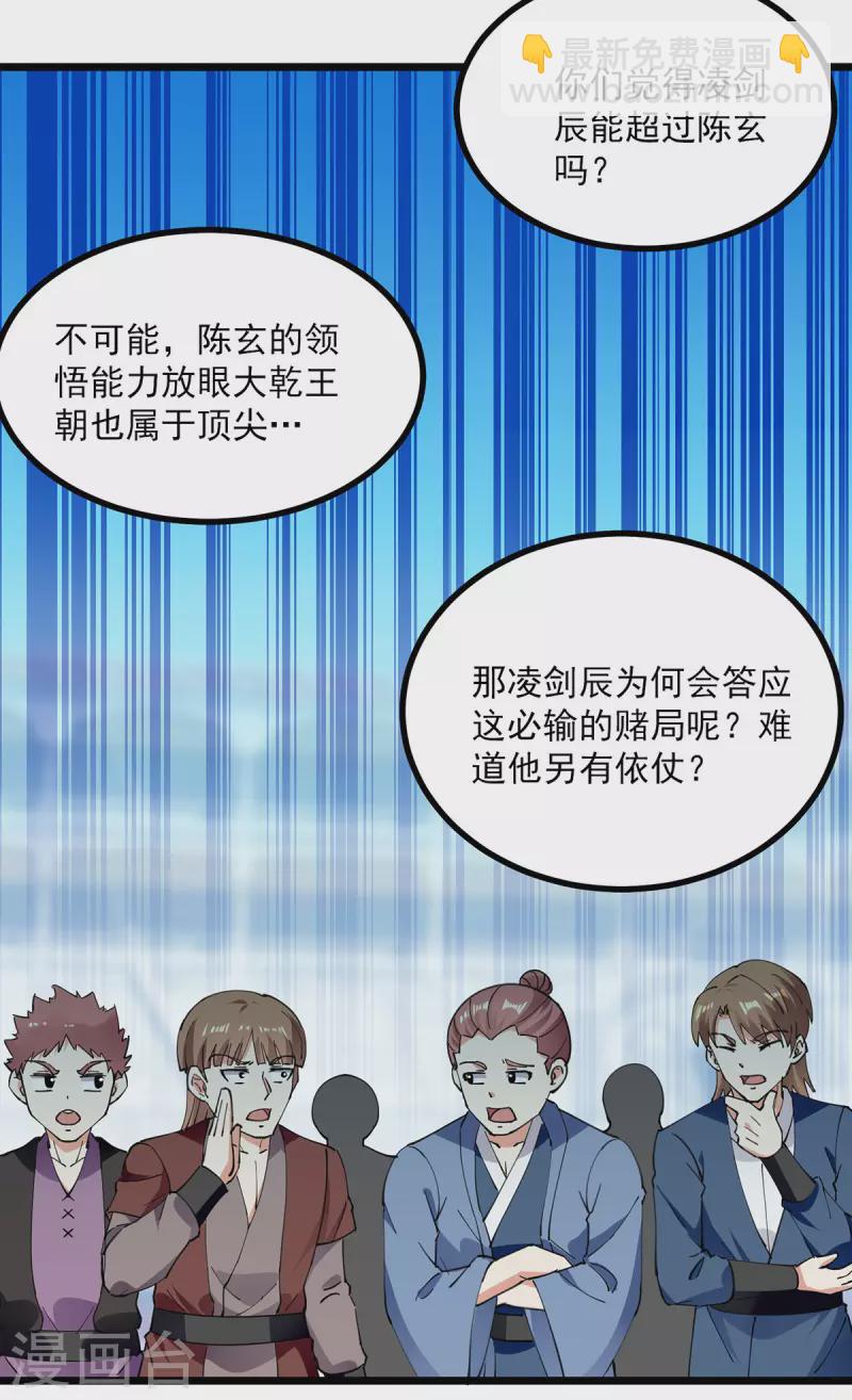 第305话 百步登天-第306话