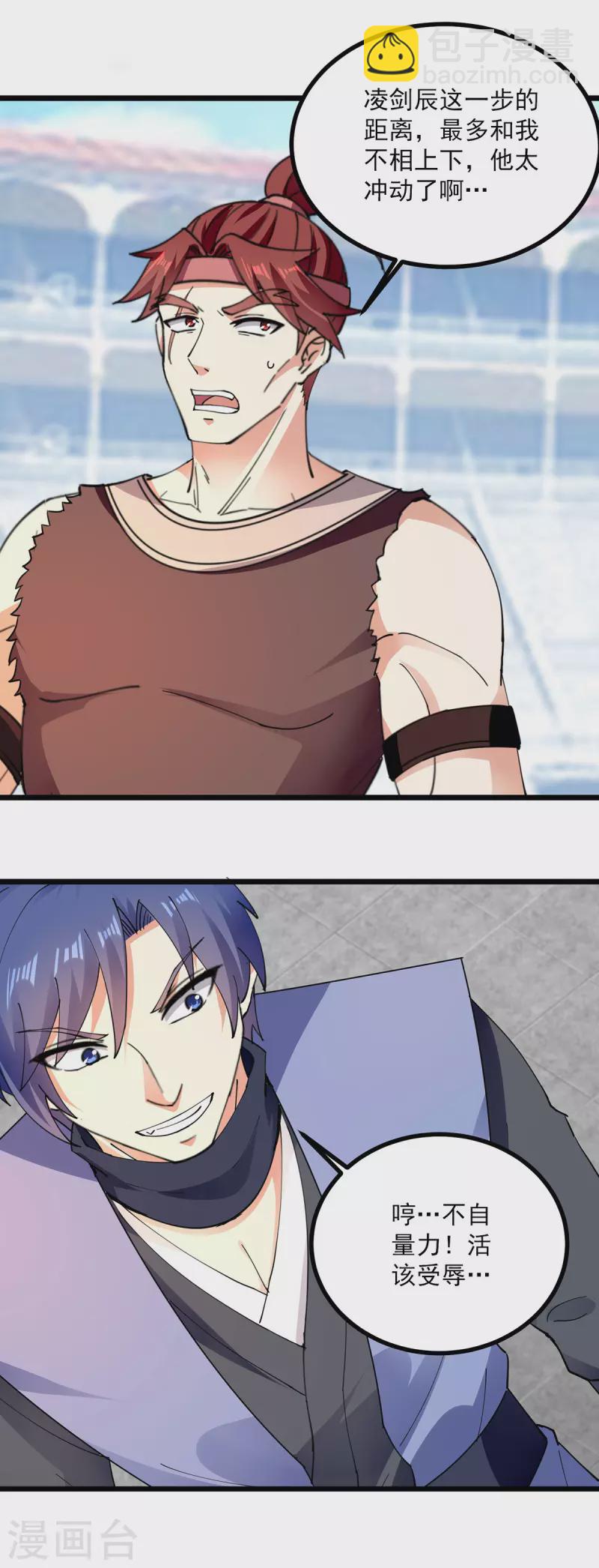 第305话 百步登天-第306话