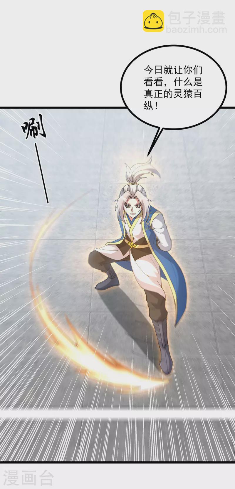 第305话 百步登天-第306话