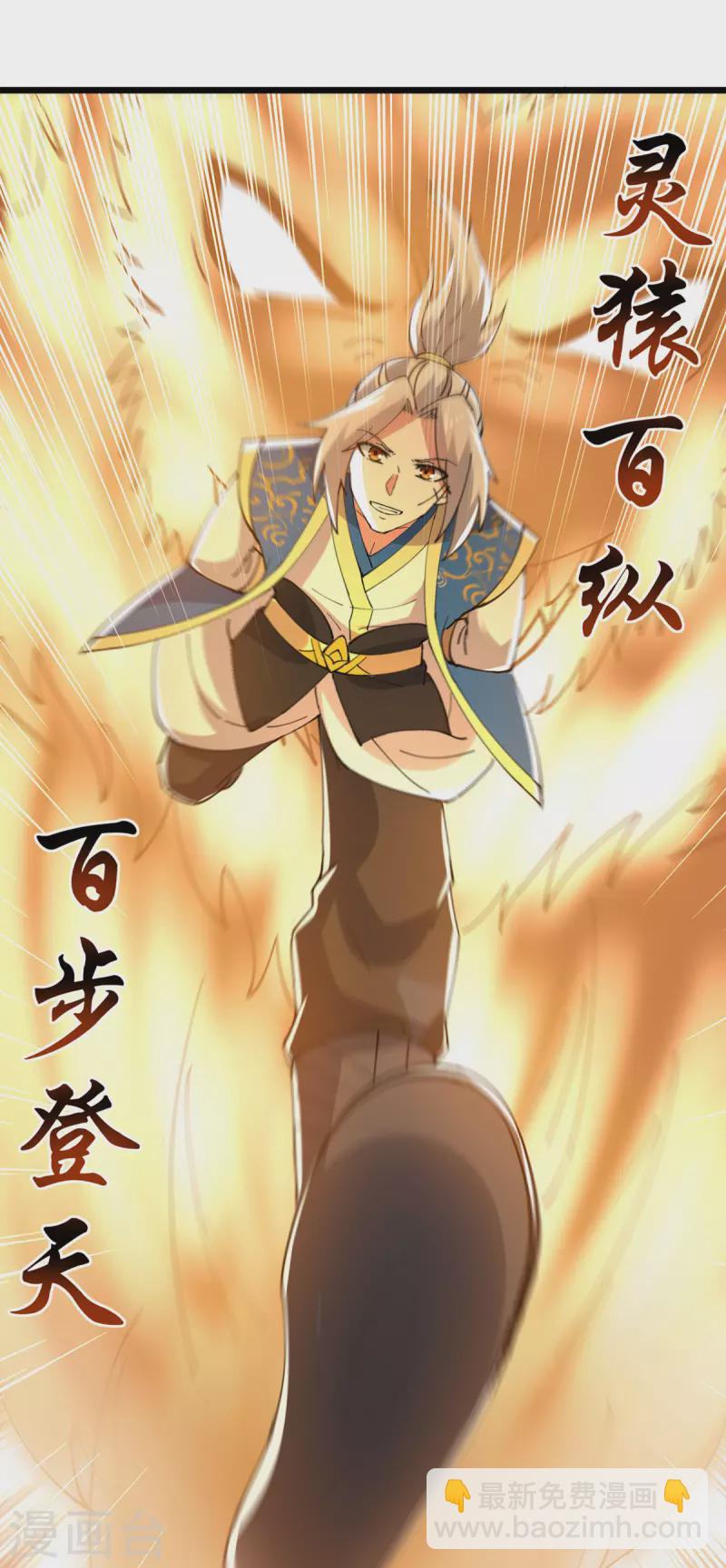 第305话 百步登天-第306话