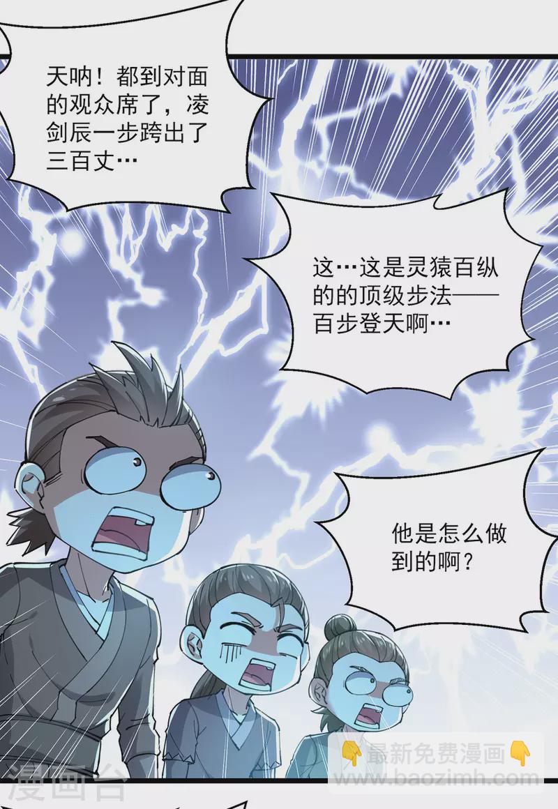 第305话 百步登天-第306话