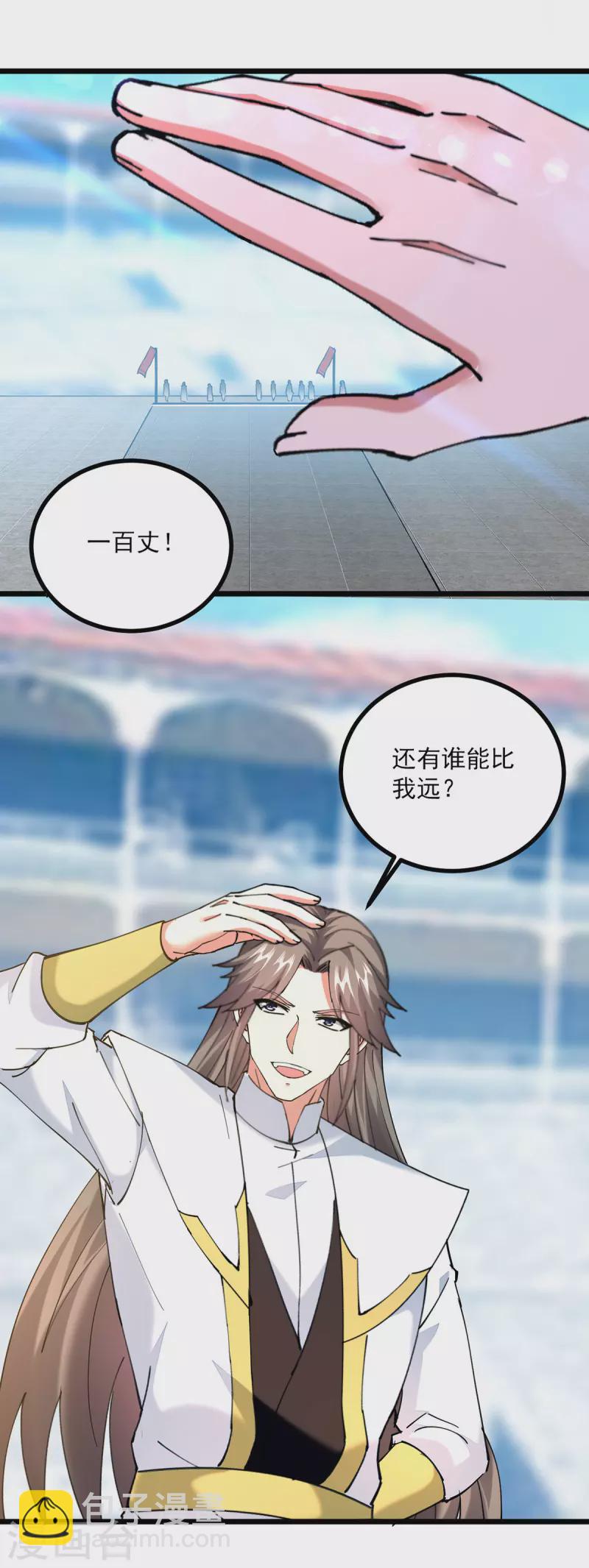 第305话 百步登天-第306话