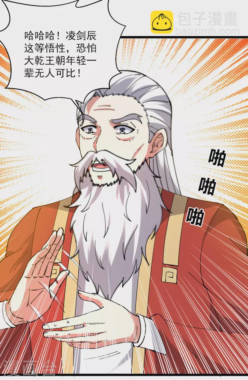 第305话 百步登天-第306话