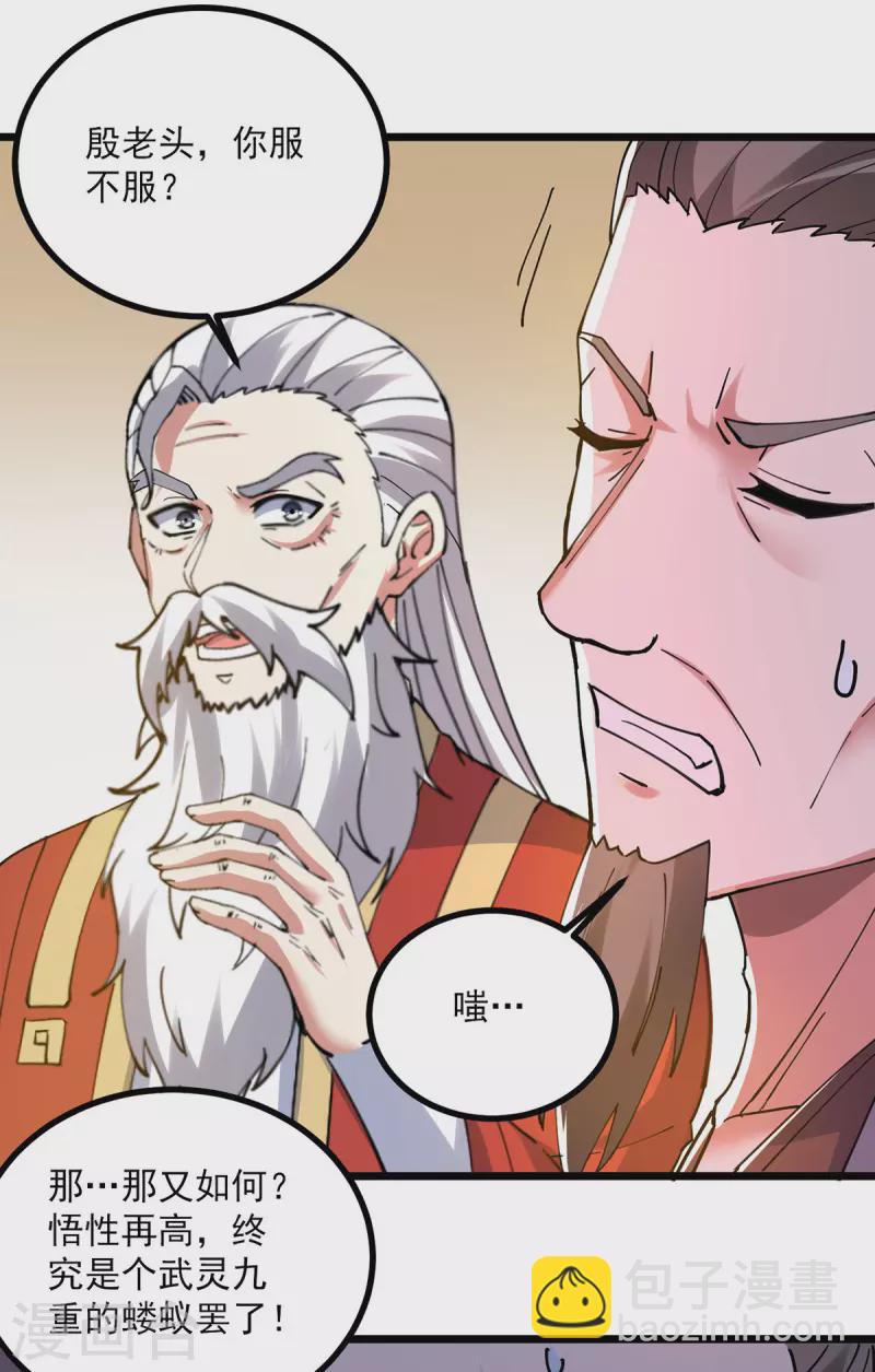 第305话 百步登天-第306话