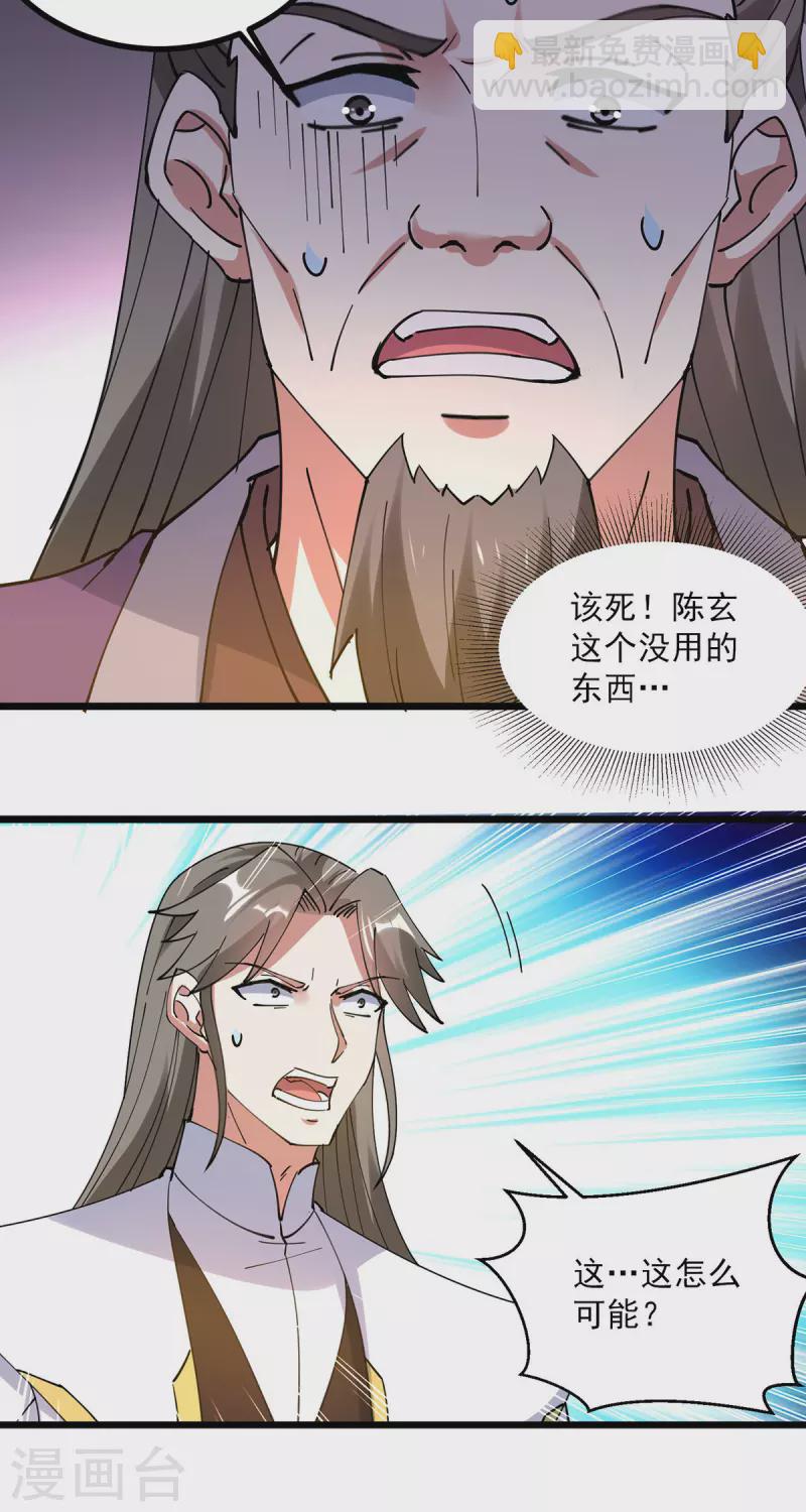 第305话 百步登天-第306话