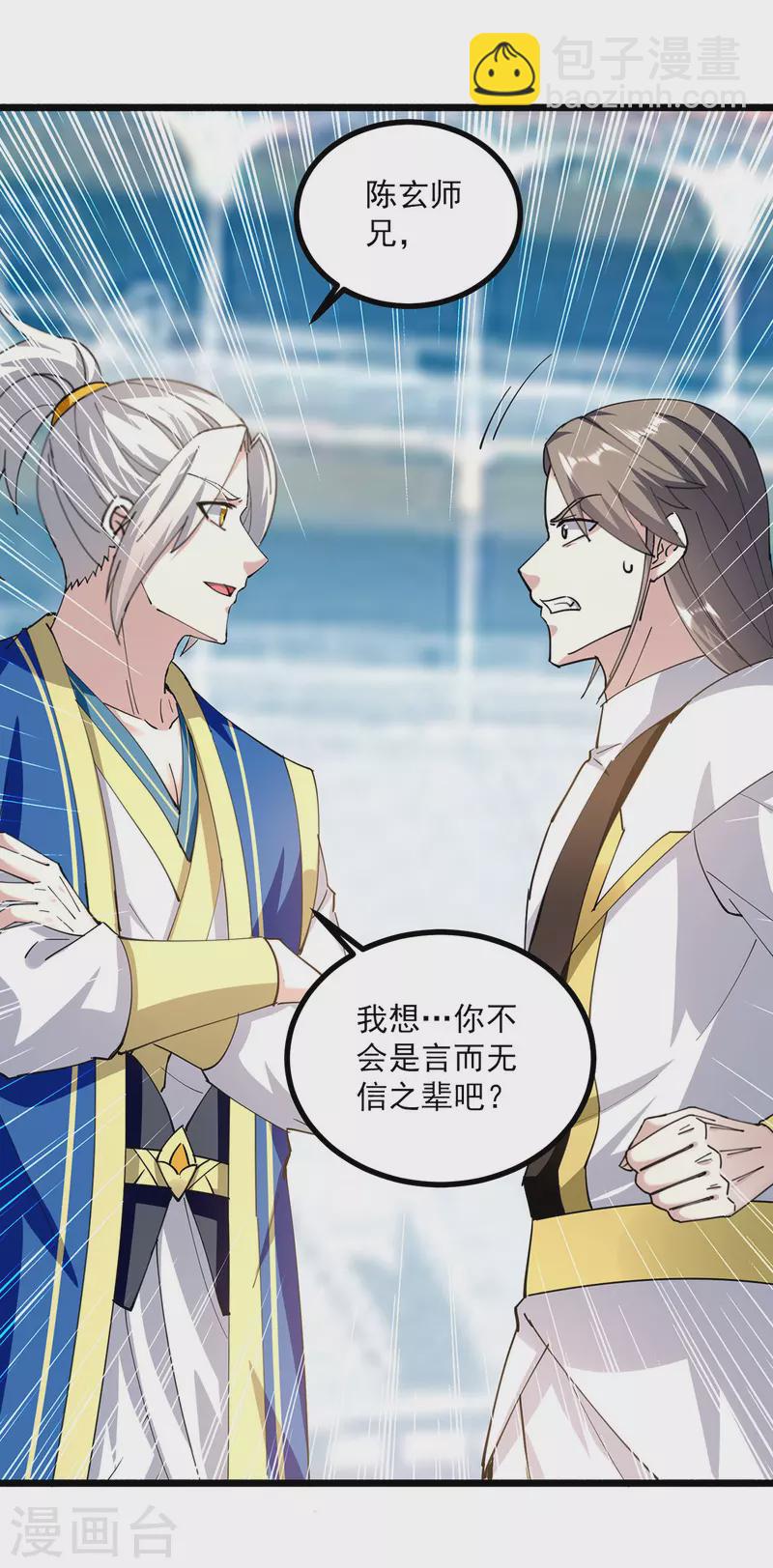 第305话 百步登天-第306话