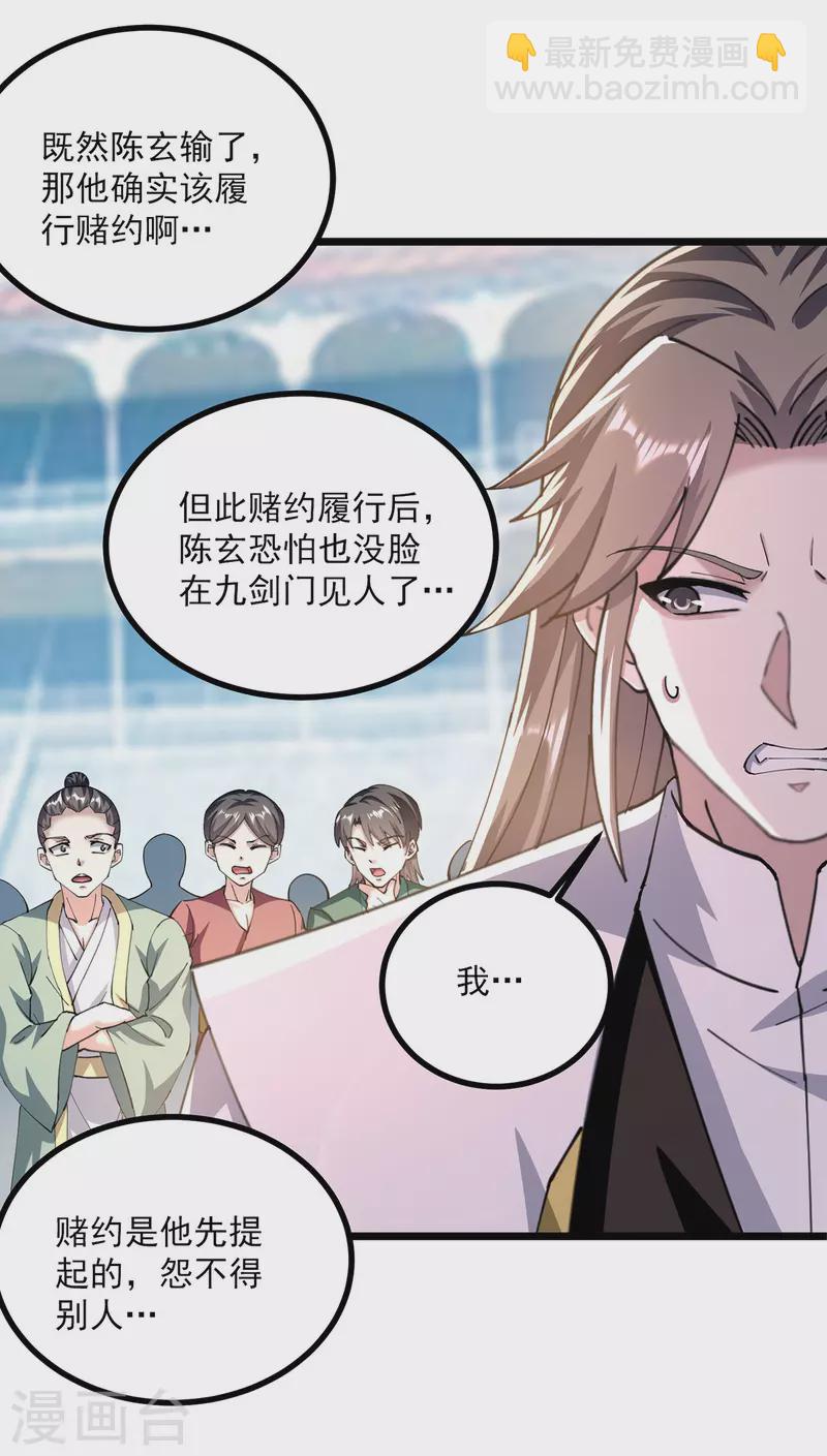 第305话 百步登天-第306话
