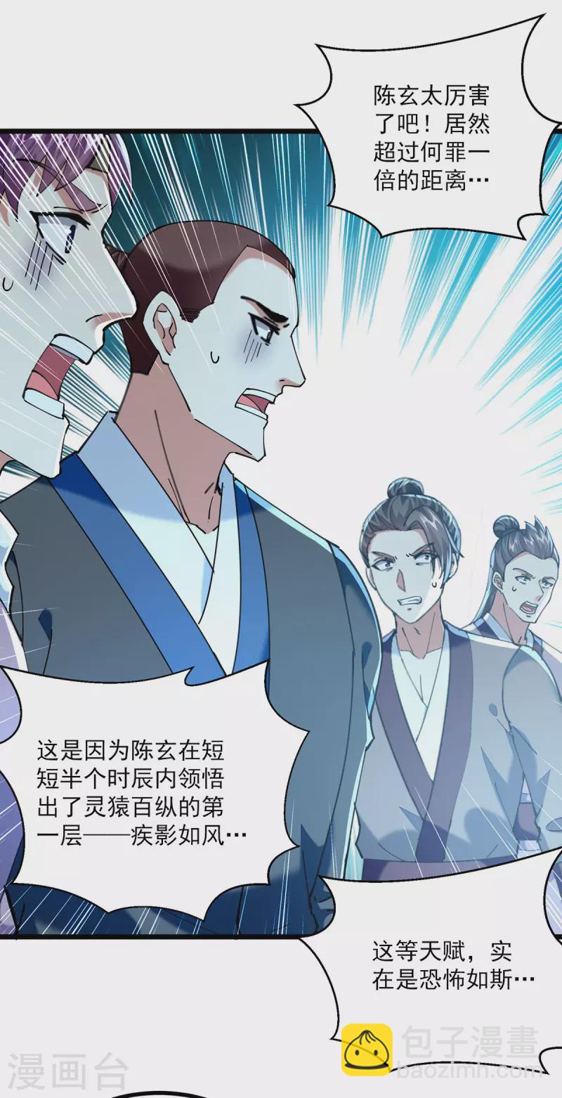 第305话 百步登天-第306话