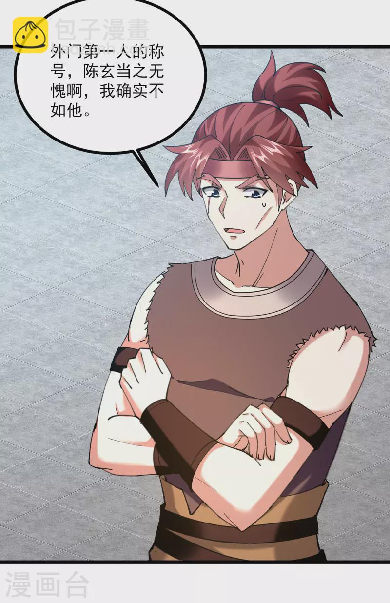 第305话 百步登天-第306话
