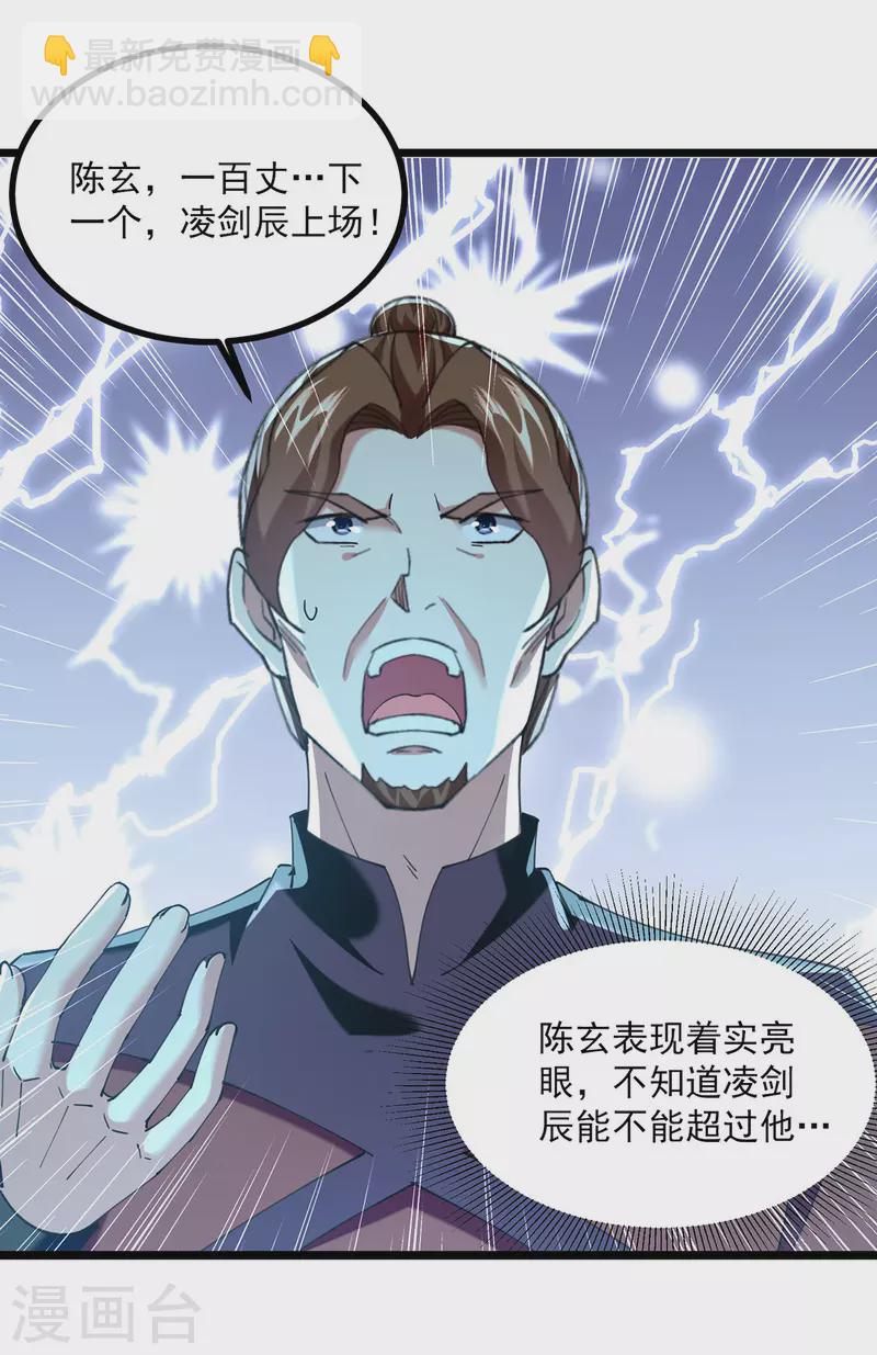 第305话 百步登天-第306话