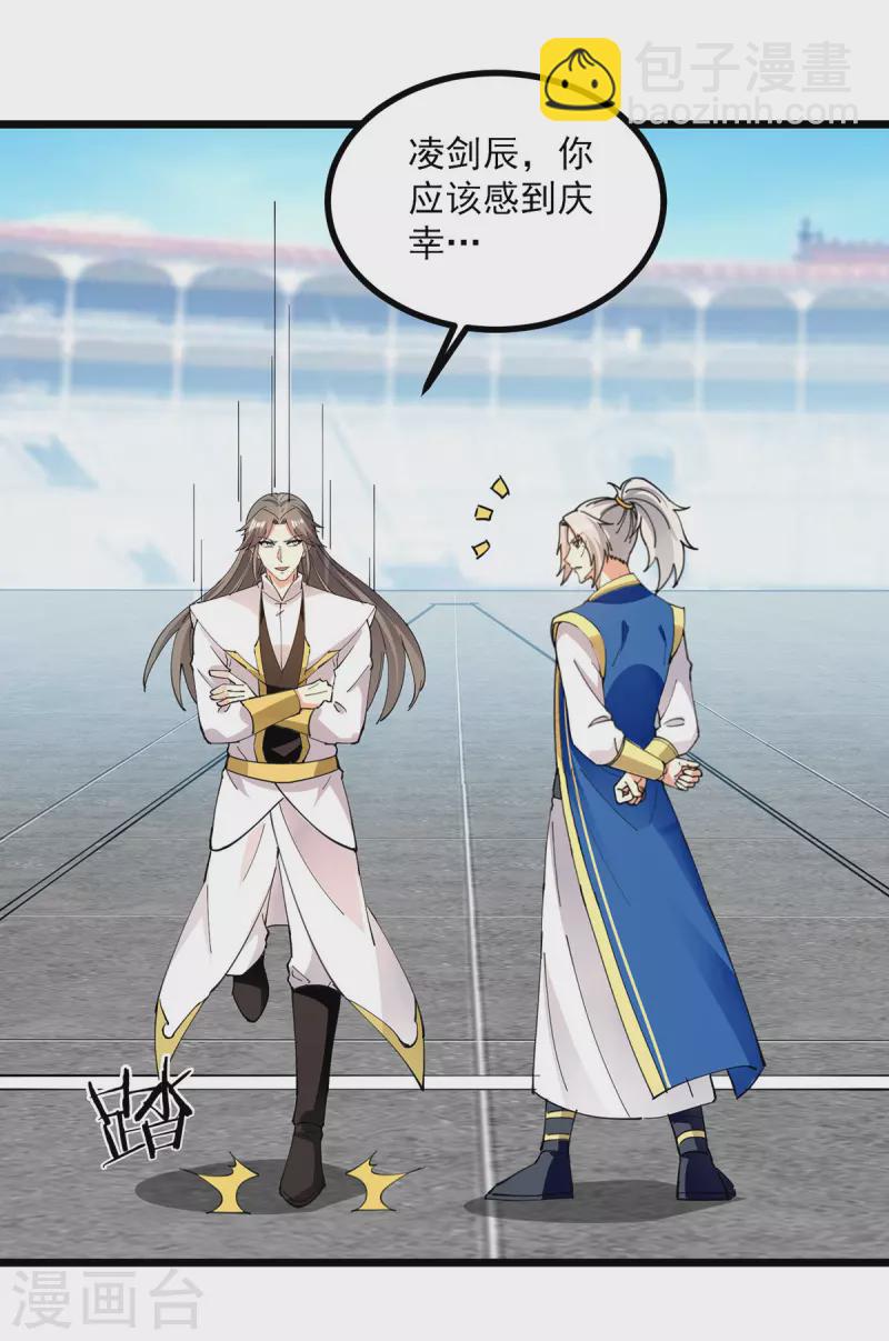 第305话 百步登天-第306话