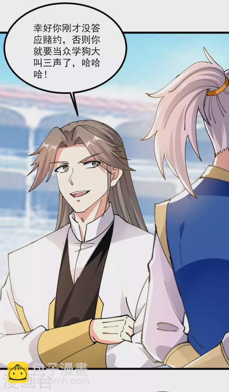第305话 百步登天-第306话