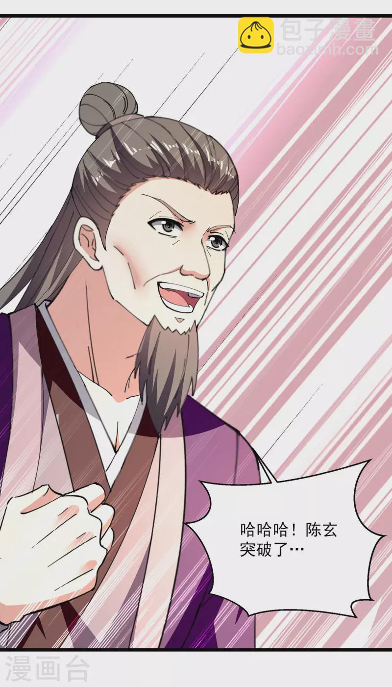 第307话 土鸡瓦狗-第308话