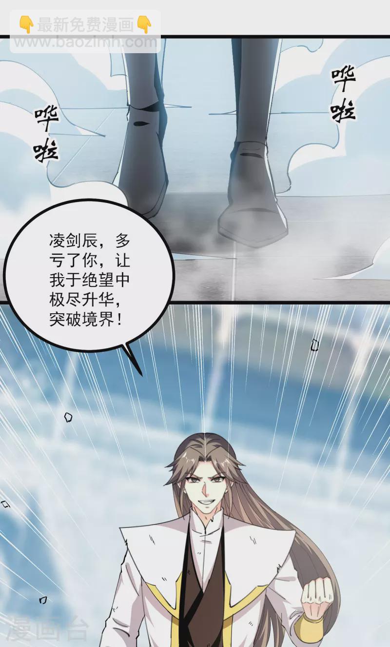 第307话 土鸡瓦狗-第308话