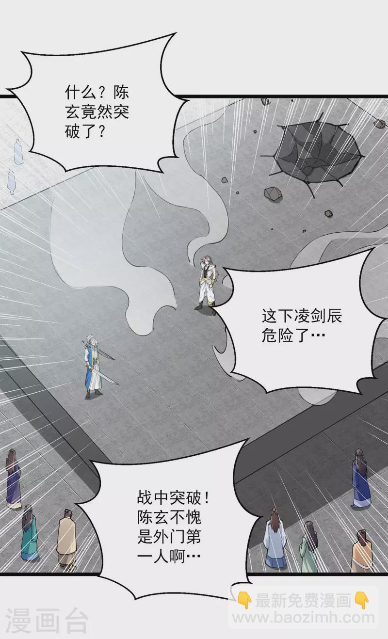 第307话 土鸡瓦狗-第308话