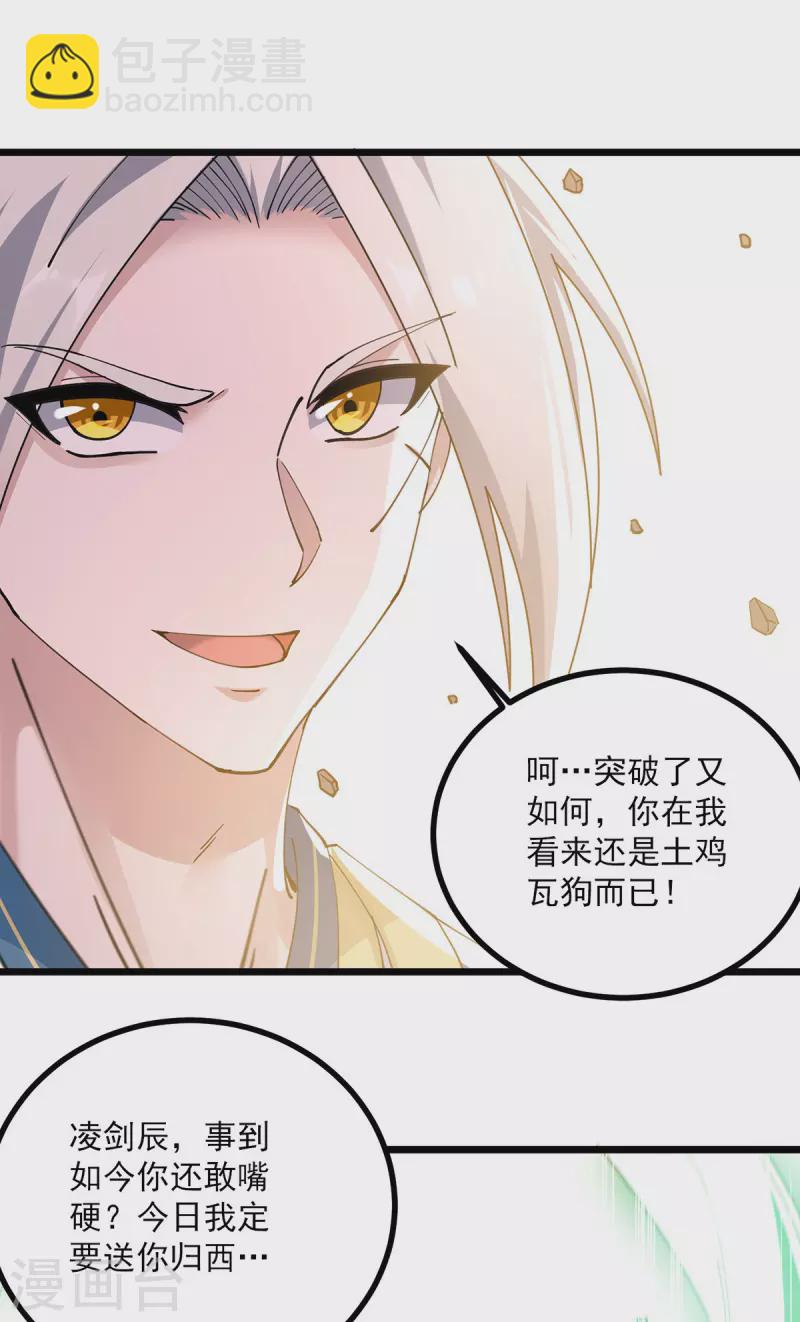 第307话 土鸡瓦狗-第308话