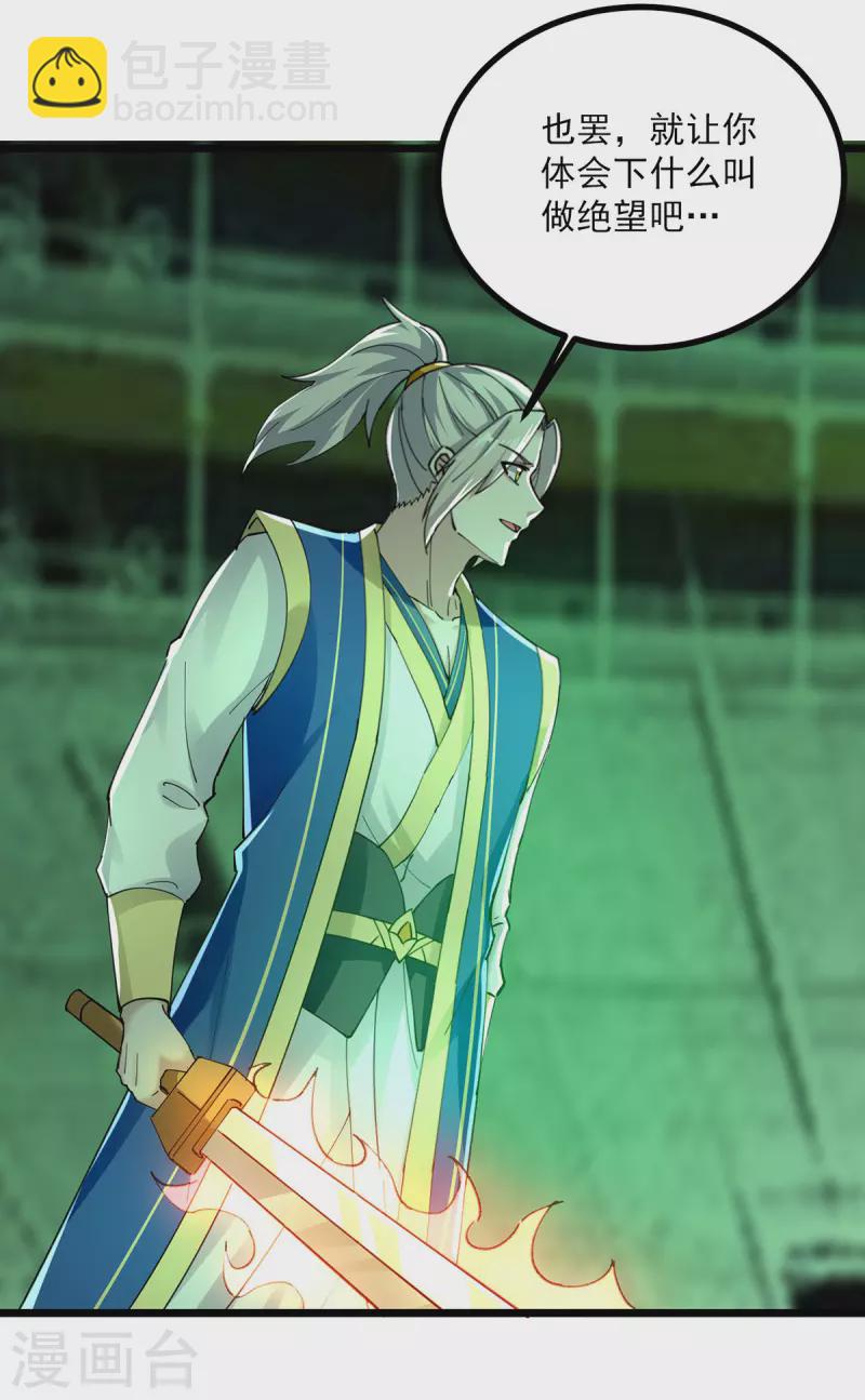 第307话 土鸡瓦狗-第308话