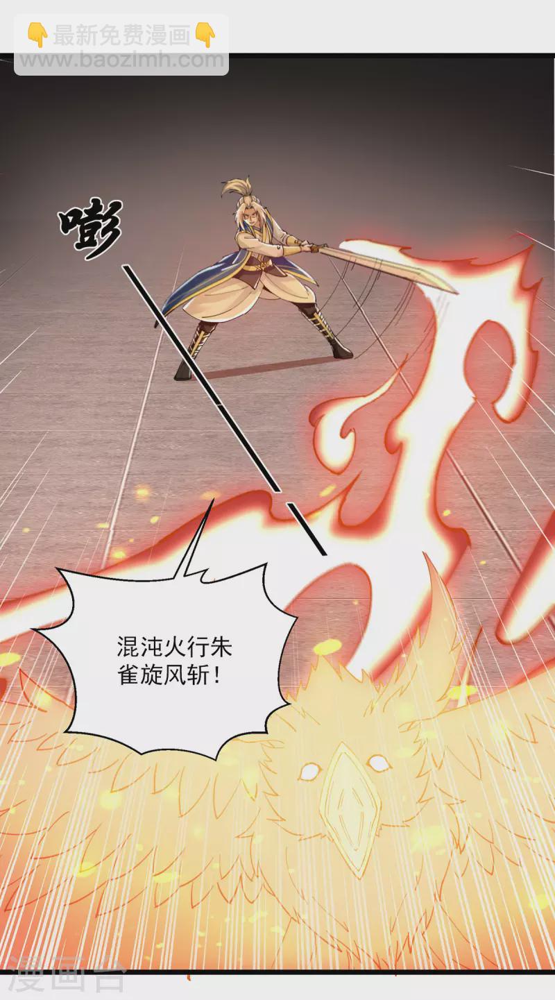 第307话 土鸡瓦狗-第308话
