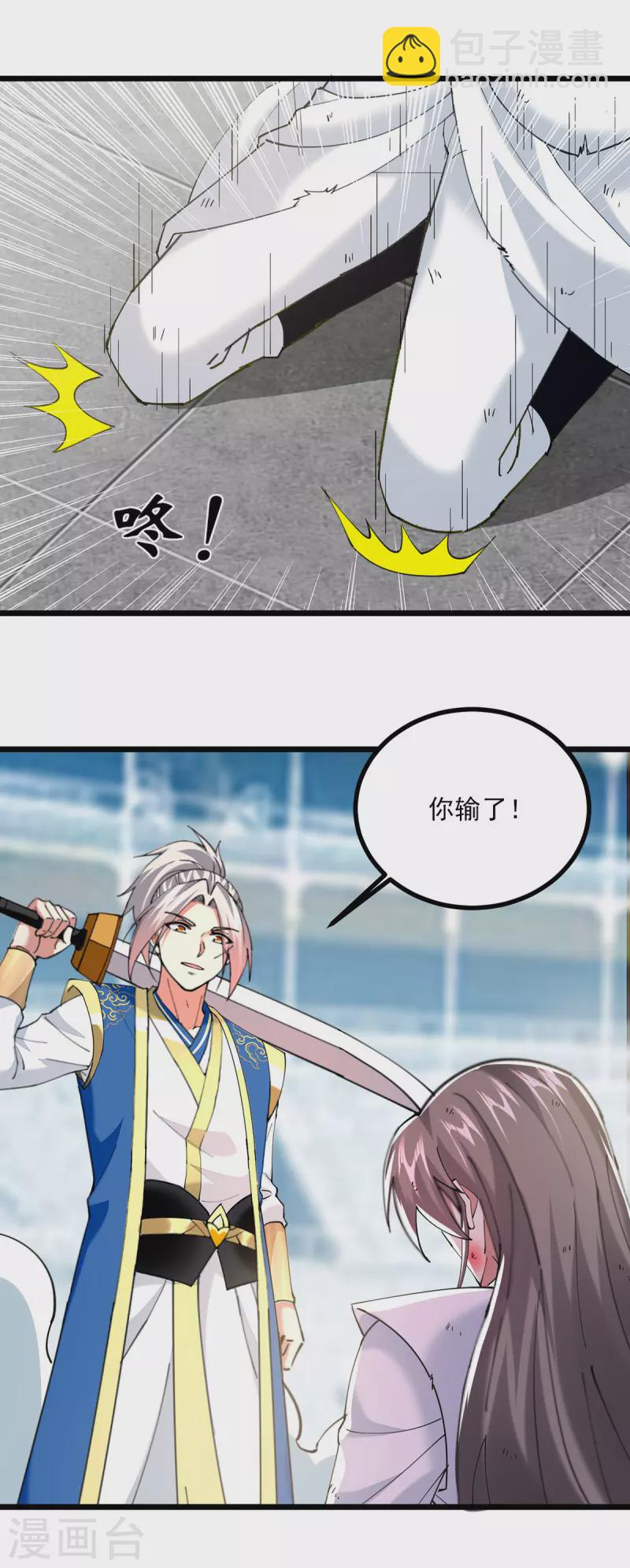 第307话 土鸡瓦狗-第308话
