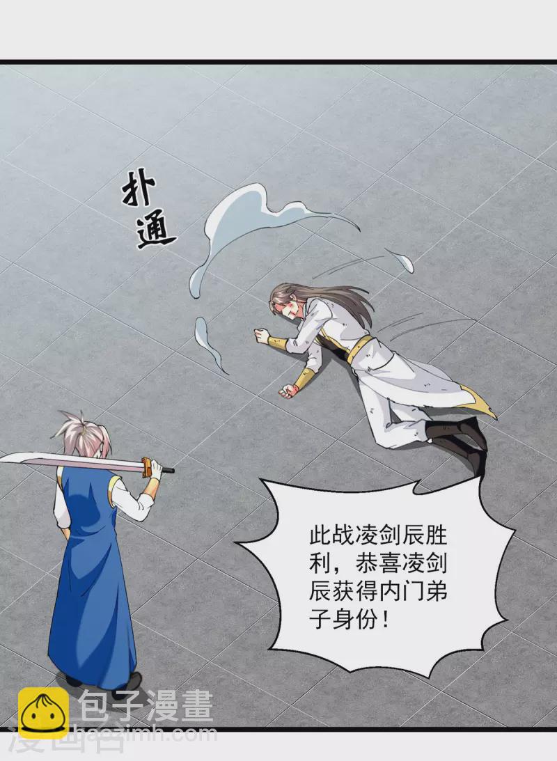 第307话 土鸡瓦狗-第308话