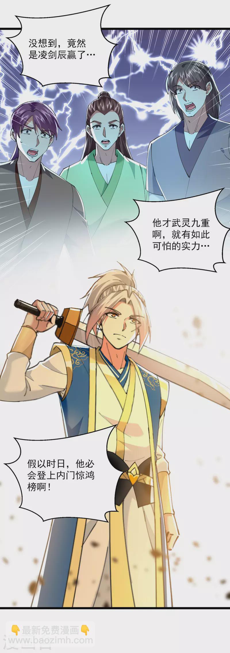 第307话 土鸡瓦狗-第308话