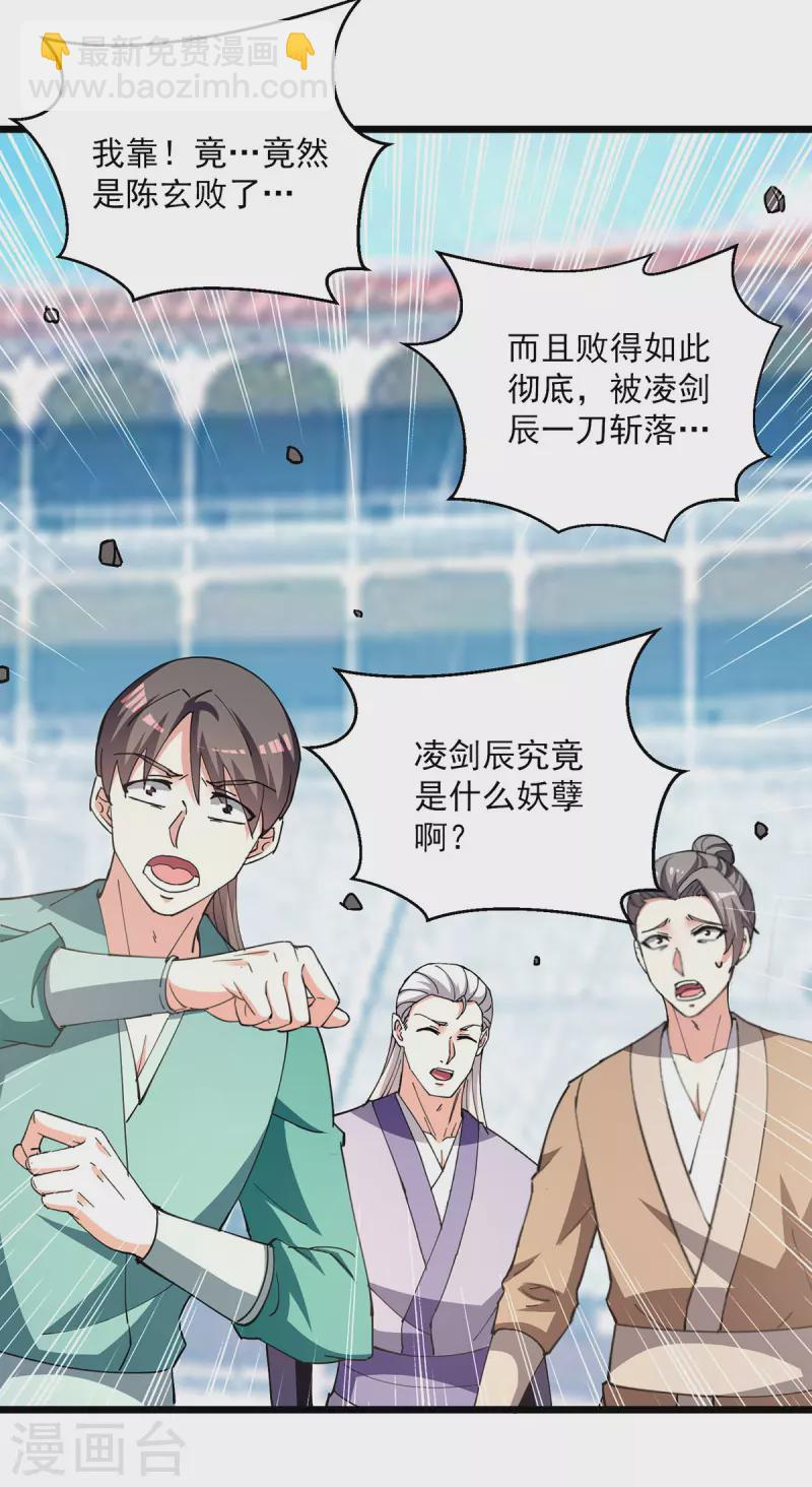 第307话 土鸡瓦狗-第308话