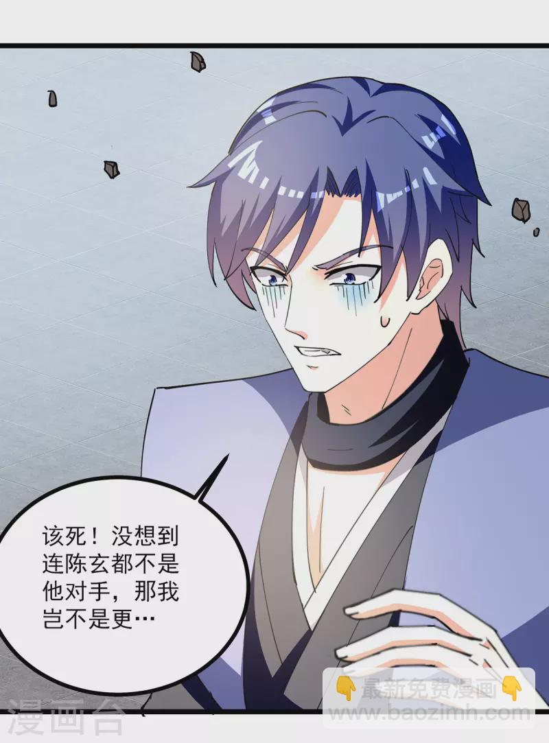 第307话 土鸡瓦狗-第308话