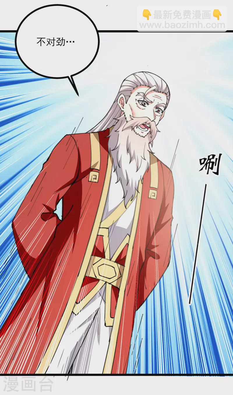 第307话 土鸡瓦狗-第308话