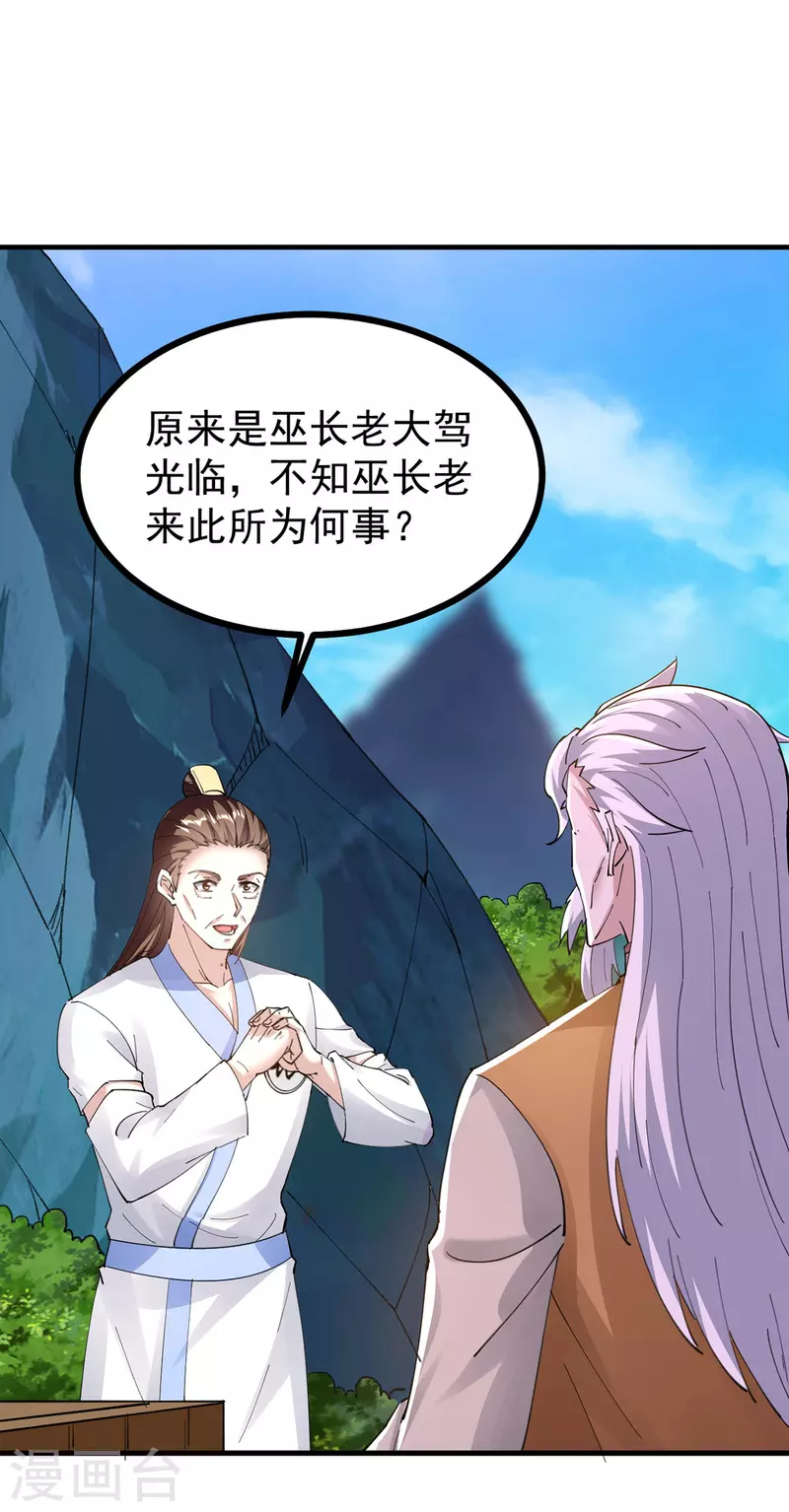 第309话 惹麻烦的体质-第310话