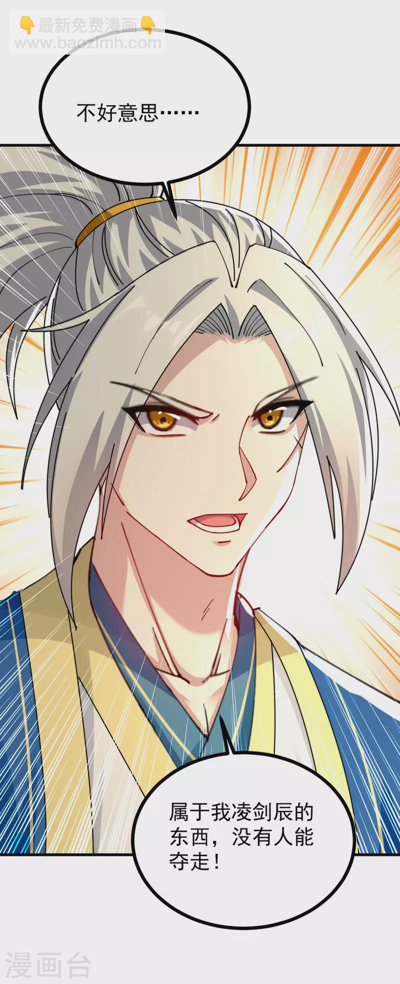 第309话 惹麻烦的体质-第310话