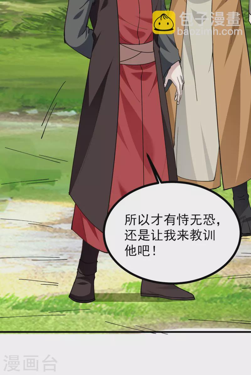 第309话 惹麻烦的体质-第310话