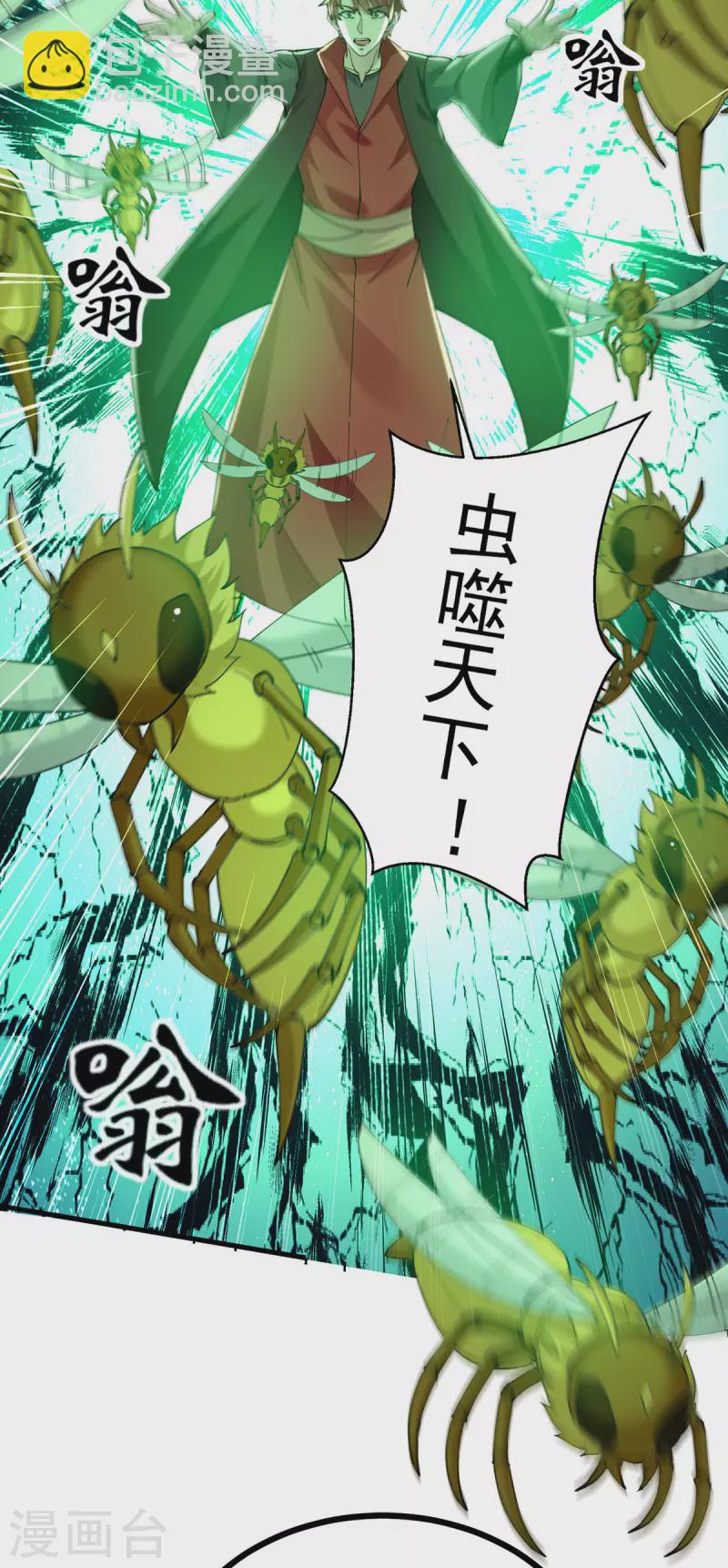 第309话 惹麻烦的体质-第310话