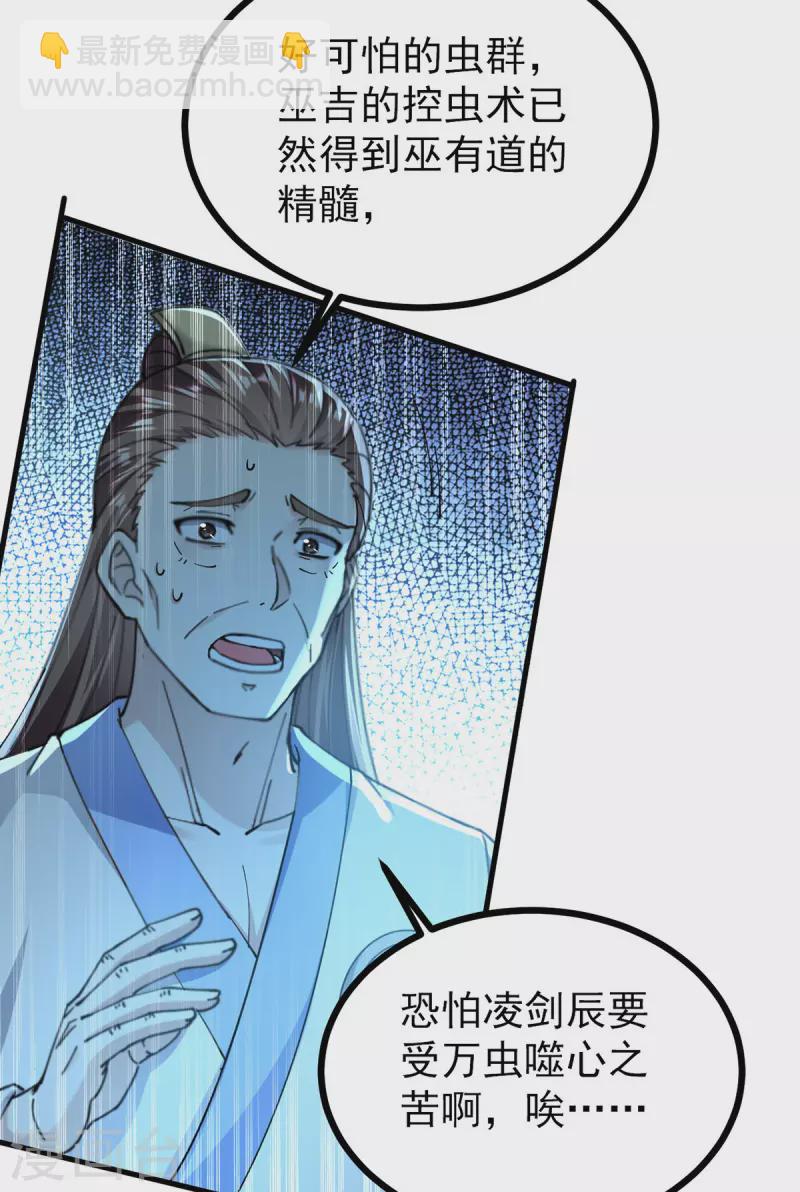 第309话 惹麻烦的体质-第310话