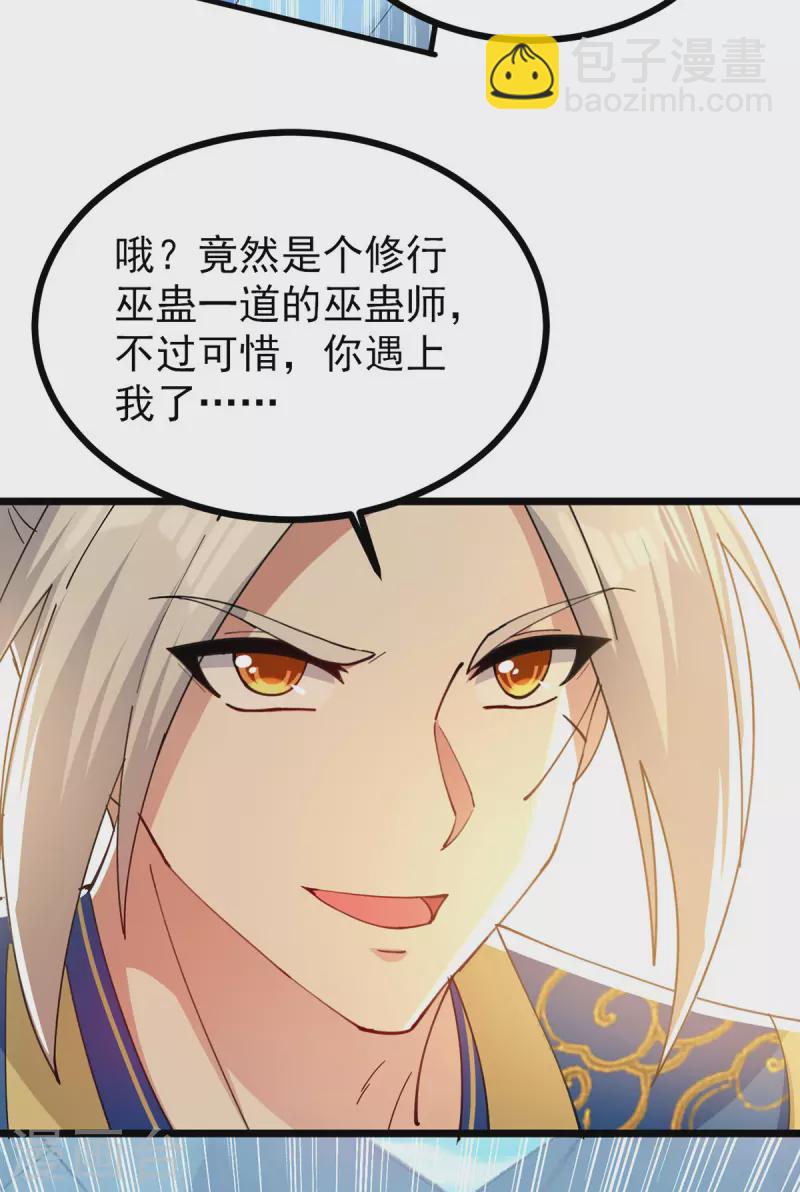 第309话 惹麻烦的体质-第310话