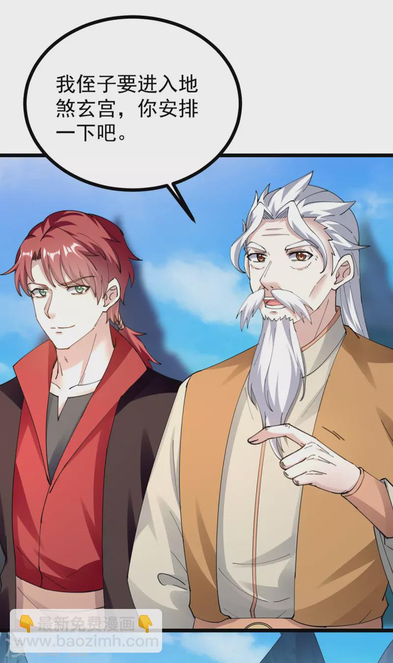 第309话 惹麻烦的体质-第310话