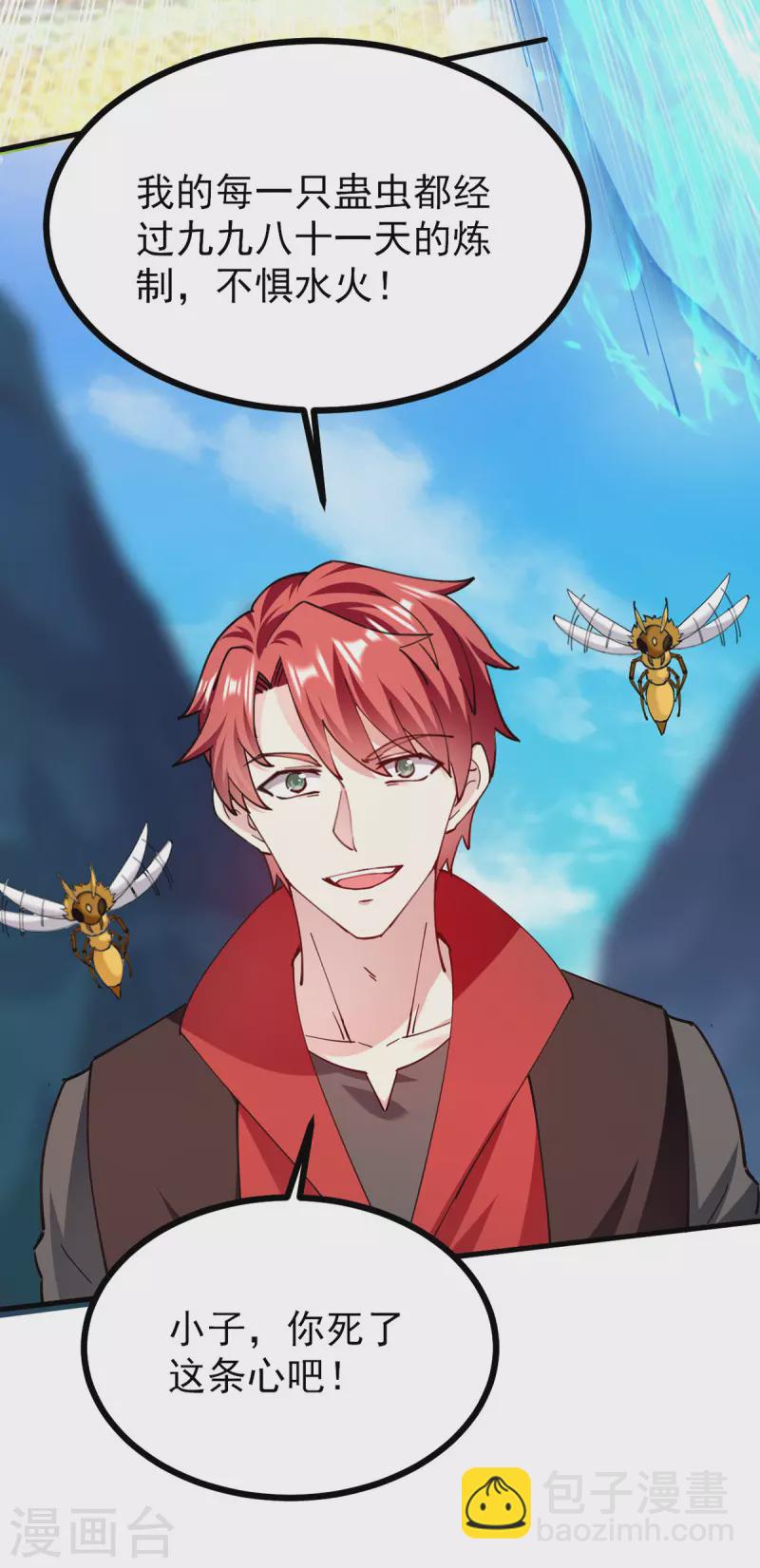 第309话 惹麻烦的体质-第310话