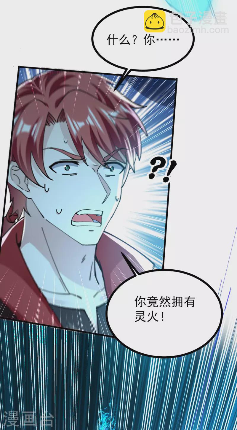 第309话 惹麻烦的体质-第310话