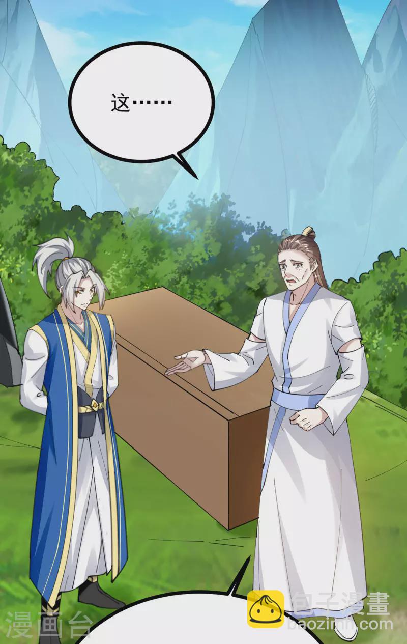 第309话 惹麻烦的体质-第310话
