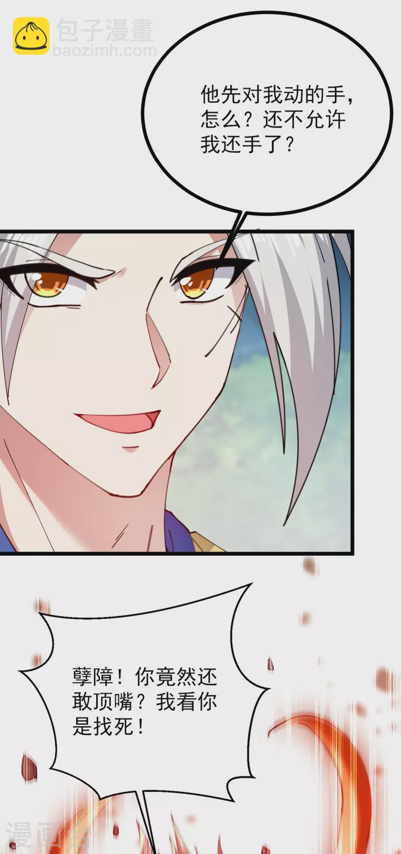 第309话 惹麻烦的体质-第310话