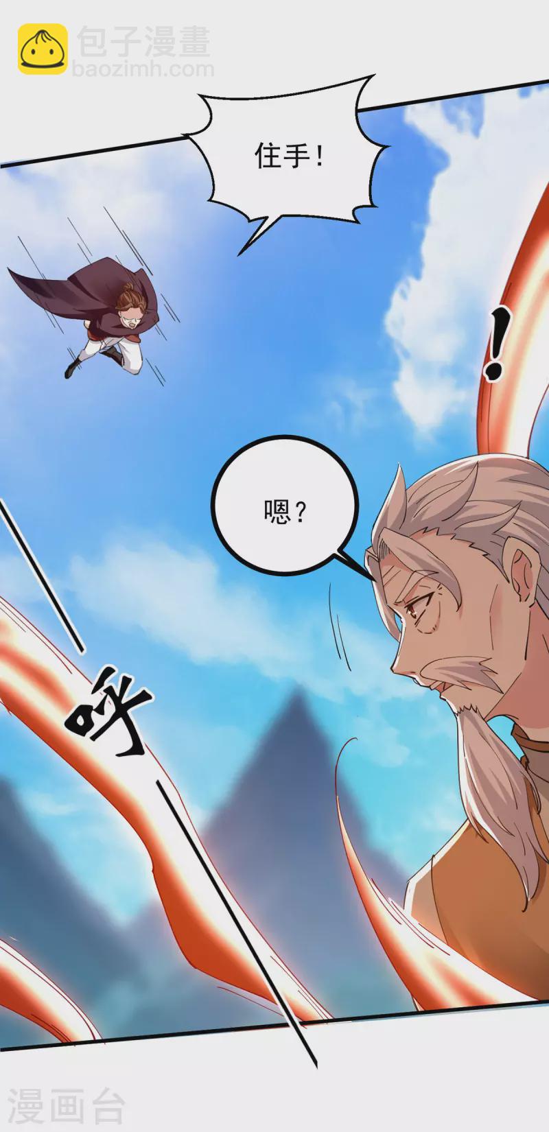 第309话 惹麻烦的体质-第310话