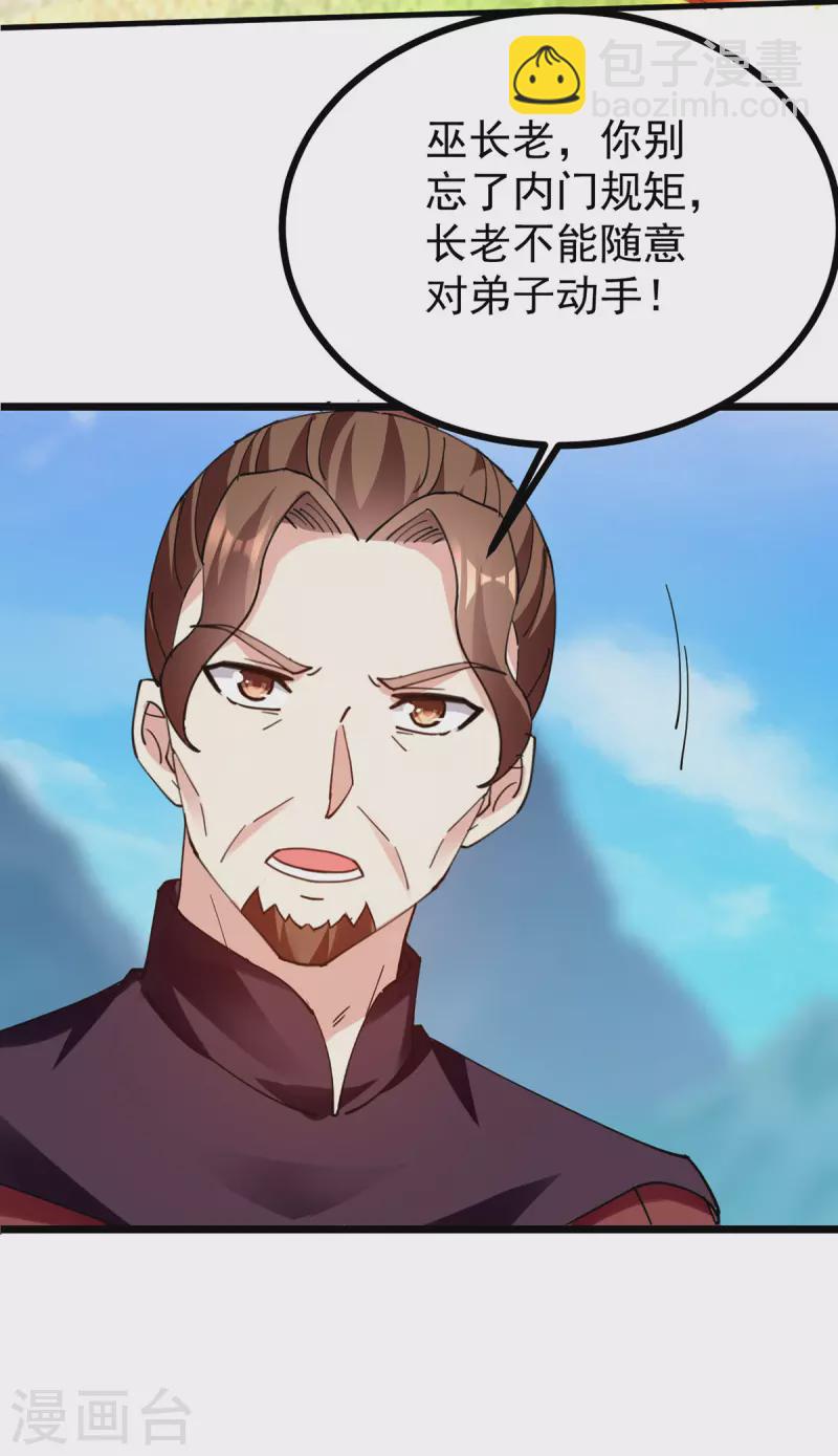 第309话 惹麻烦的体质-第310话