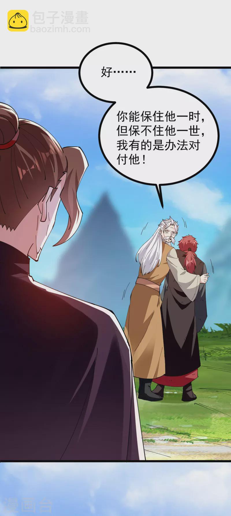 第309话 惹麻烦的体质-第310话