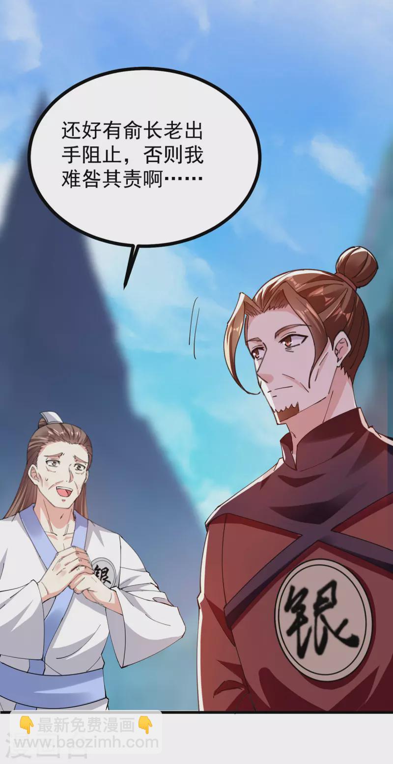 第309话 惹麻烦的体质-第310话