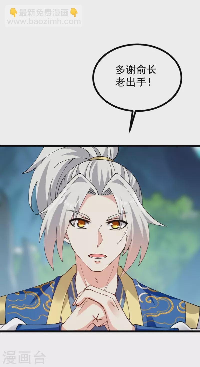 第309话 惹麻烦的体质-第310话