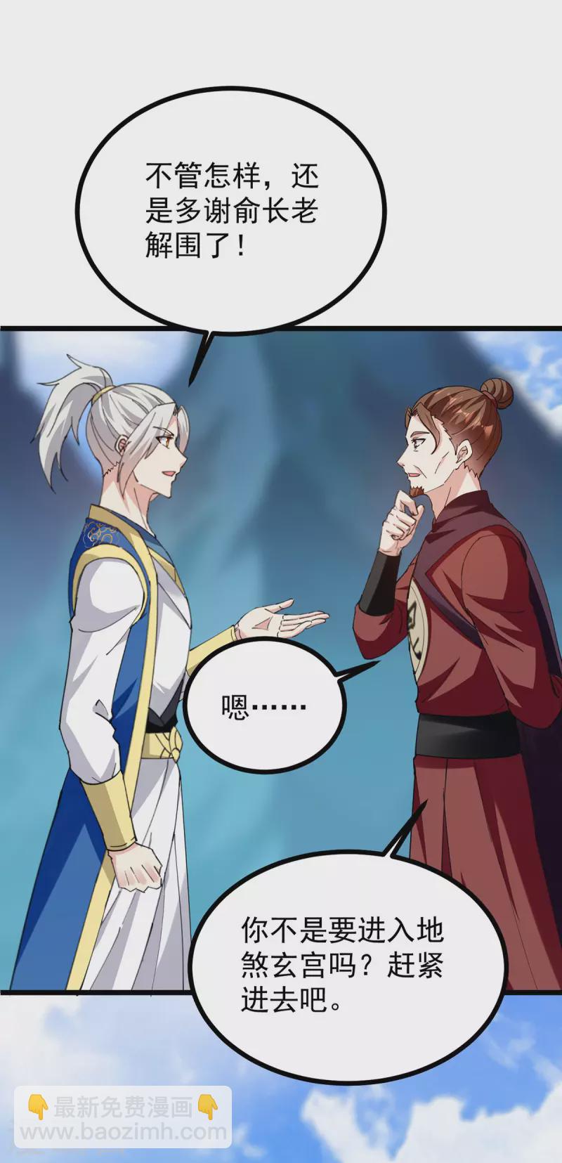 第309话 惹麻烦的体质-第310话