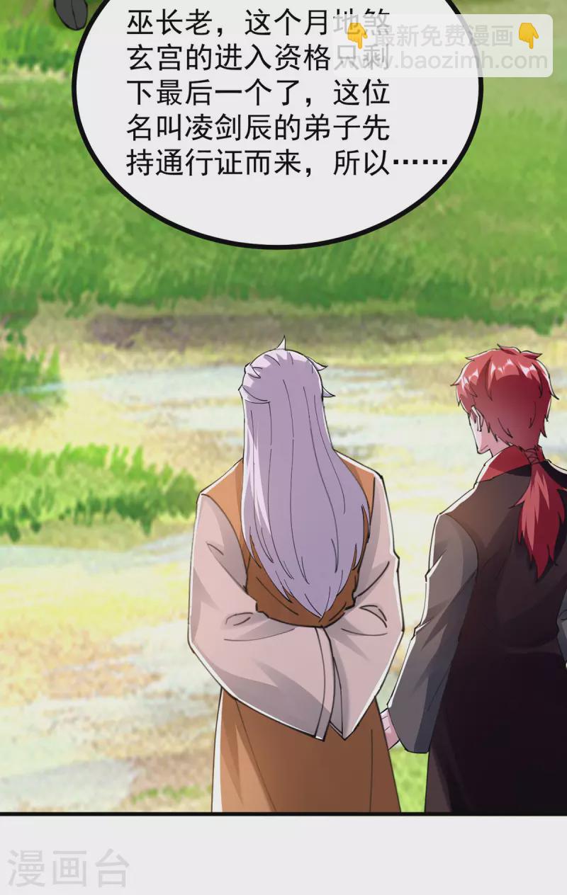 第309话 惹麻烦的体质-第310话