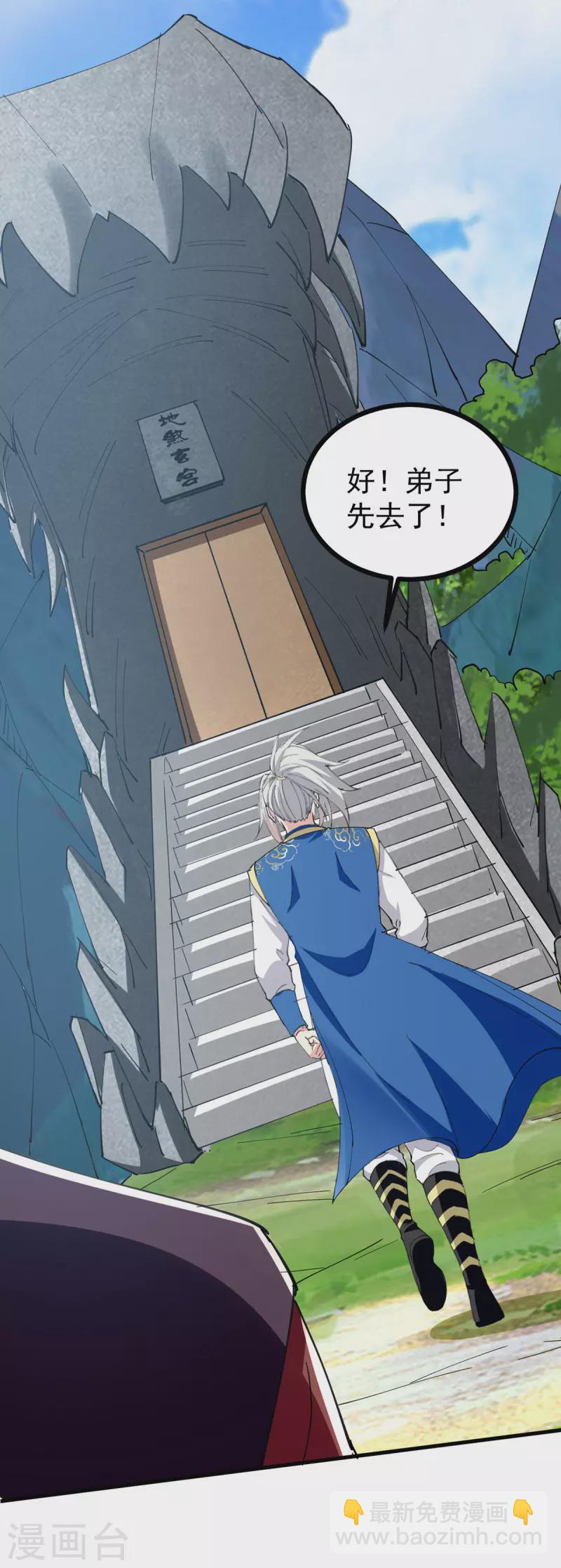 第309话 惹麻烦的体质-第310话